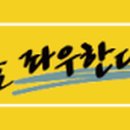 사창2리 경로당 이미지