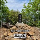 블랙야크 오봉산 등산후기 : 암릉등산코스 청평사주차장~배후령길 암릉코스가 엄청 재미있는곳 장갑필수!