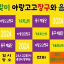 공연 알림 / 24년 4월 20일(토) 오후1시부터 용인중앙시장 상설무때 이미지