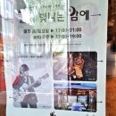 평창 별이빛나는밤에 | 용평리조트 맛집 모두랑한우마을 &amp; 부엉이빵 (별이빛나는밤에~)
