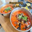 초당본가 | 강릉 초당 짬뽕순두부 맛집 초당본가 내돈내산 후기