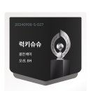 홀인원 스크린골프(스크린) 이미지