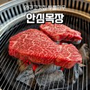 한우목장 | 🥩양구여행 가면 꼭 먹어야 하는 양구고깃집 투뿔한우 안심목장 후기