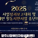 양주시장애인자립생활센터 이미지