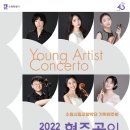 수원시립교향악단 협주곡의 밤 이미지