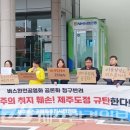 서귀포운수(주)협동노동조합 | &#34;버스공영제 공론화 청구 반려, 숙의 민주주의 취지 훼손 제주도정 규탄&#34;