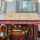 6348 | 서울숲 뚝섬 디저트맛집 카페추천 <호과당> &amp; <리글림> &amp; <픽베이크> 리뷰 &amp; <베통> 웨이팅 후기