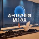 8호화장실 | 중국 대련 여행 칭니 8호 아파트먼트 재방문 후기 위치 좋고 가성비 좋은 숙소 추천