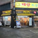 바보주막 | 내돈내산 바보주막 연산점 방문후기