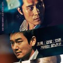 세상의반여성의원 | 영화 내부자들 (Inside Men, 2015) 상세 줄거리 결말 후기 평점 정보, 복수와 권력이 뒤엉킨 범죄 느와르