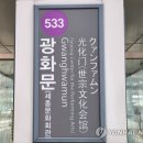 서울지하철 4호선 길음역·5호선 광화문역 무정차 통과, 전장연 시위로 인하여...