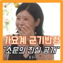 가요계 군기반장이라던 린, 단 한 번도 후배 직접 혼낸 적 없었다고?