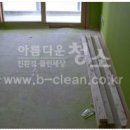 아름다운청소 - 전주시 완산구 쑥고개로 384-9 | 아름다운청소