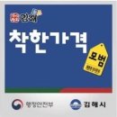 우리동네착한간판 쿠키뉴스