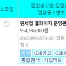 (주)인포마인드 이미지