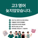 연세동안고등전문영어학원