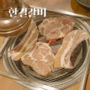 삼원로타리 | 단짠단짠 수제 돼지 갈비에 뼈가 붙어있는 집 한결 갈비