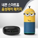 음성제어 패키지 : 네콘 IoT 허브(신제품) + 네이버 클로바 미니언즈(AI스피커) 이미지