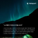 헬스포츠 폴라 스피츠베르겐 듀얼 다운 -30 슬리핑백 딱2동 번개.!!! 이미지