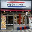 예천뒷고기 이미지