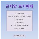 곤지암행운공인중개사사무소 이미지
