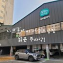 오금4로 | ✨오금동맛집 샤브올데이서울오금점 방문 후기