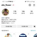 수플라워 이미지