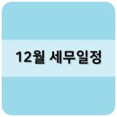천강세무회계 - 13230 | 천강세무회계