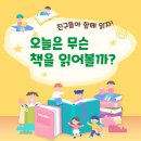 김경연리드인독서논술학원