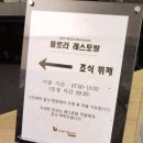 CU 유탑유블레스 | 아이랑 제주여행 | 제주공항 근처 가성비 호텔 | 함덕 유탑유블레스 오션뷰 추천