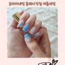 우진빌딩 앞 | 사직네일 추천 로아미네일 동래사직점 시원한 여름네일 후기