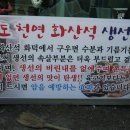 예사랑생선구이