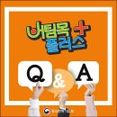 버팀목