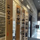 335 | [수원] 삼부자갈비 갈비탕원천점/335카페 후기