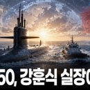 60조 국익 걸린 잠수함 수주전... 청와대 비서실장의 경솔한 입방정? 이미지
