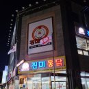 수원통닭거리 이미지