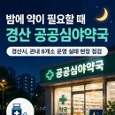 자인약국 네이버블로그