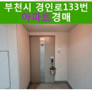 경인로133번길 이미지