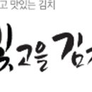 빛고을김치영농조합법인