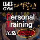 밀땅 휘트니스 이미지