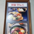 해보축산 이미지