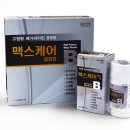 맥스케어