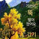 10월27일 일요일 오늘의 책속의 한마디 이미지