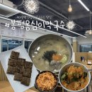 종로김밥&옹심이메밀칼국수 | 종로 &#39;봉평옹심이막국수&#39;, 고소한 자가제면이 칼국수가 있는 서대문역 맛집
