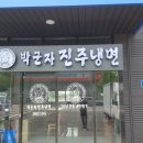 도일유통길 이미지