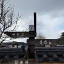 월당화옥 이미지