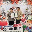 한국안전체험관