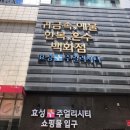 아모르 PT | 종로웨딩밴드 아모르주얼리 후기