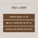 행정심판전문센터행정사사무소 이미지