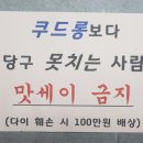 또리당구 이미지